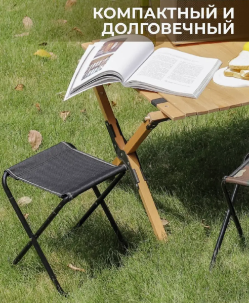 Табурет - стул складной туристический Camping chair для отдыха на природе, рыбалки